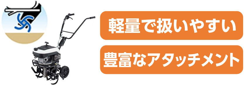 車軸式ロータリー
