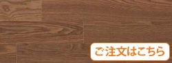 アッシュ（ブラウン）