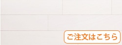 ミューズホワイト