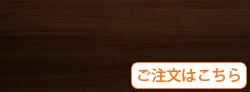 ダルブラウン