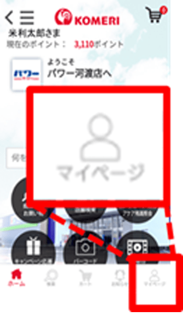 �E���̃}�C�y�[�W���^�b�v