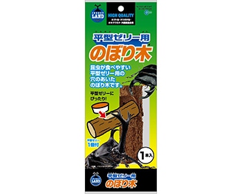 のぼり木