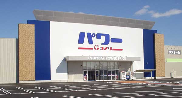 コメリパワーサイトより