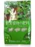 観葉植物の肥料700g