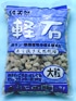 軽石（大粒）3L