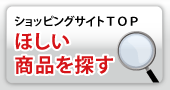 コメリドットコムトップへ