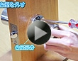 ドアノブの交換方法