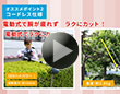 Ｂ－Ｓｈａｒｅ　１８Ｖ充電式ポールバリカン
