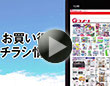 コメリアプリ お得な情報が届く