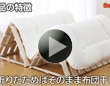布団が干せる桐すのこベッド 4つ折り