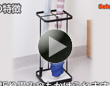 珪藻土付き傘たて