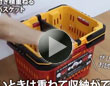 Ｋ＋取っ手付き積重ねるハードバスケット