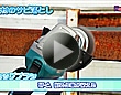 第95回 ディスクグラインダーの使い方