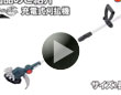 B-Share�V���[�Y18.0V�[�d�������@