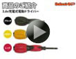 3.6v�[�d���d���h���C�o�[
