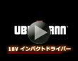 UBERMANN 18V�C���p�N�g�h���C�o�[