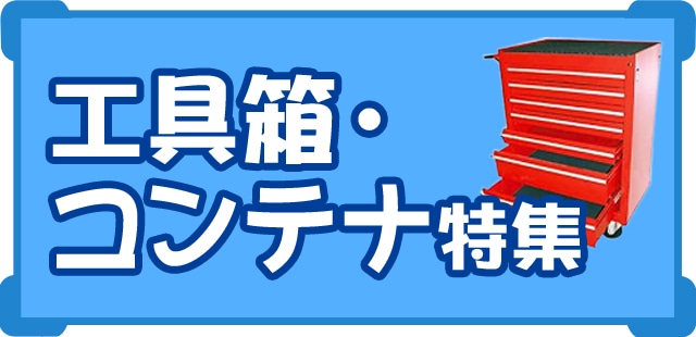 �H��E�R���e�i���W