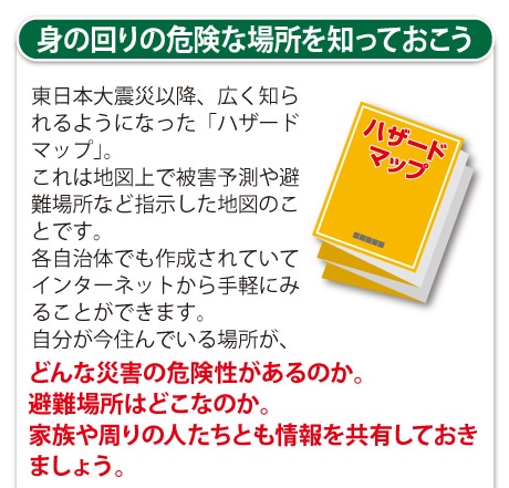 �g�̉��̊댯�ȏꏊ��m���Ă�����