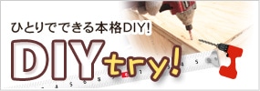 DIYtry!
