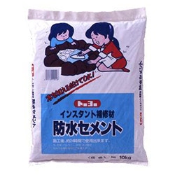 防水セメント １０ｋｇ