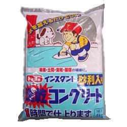 インスタントコンクリート ６０分 ４ｋｇ