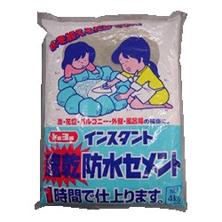 インスタント６０分防水セメント ４ｋｇ