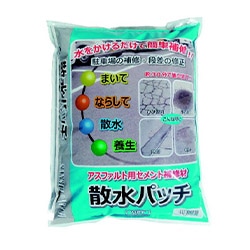散水パッチ ４ｋｇ