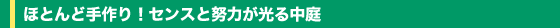 �قƂ�ǎ���I�Z���X�Ɠw�͂����钆��