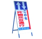 看板・標識