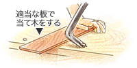 クギを抜く