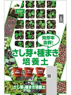さし芽・種まきの培養土　１０Ｌ