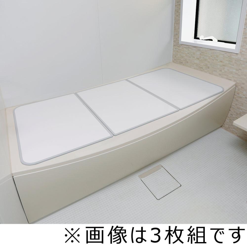組み合わせ風呂フタ別注　奥行４５～７０×間口１２１～１３０ｃｍ