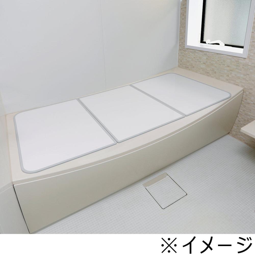 組み合わせ風呂フタ別注　奥行８６～９０×間口１８１～１９０ｃｍ