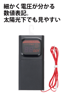 デジタル表示電気柵用検電器　ＫＰ－１５０ＤＪ