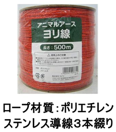 ヨリ線