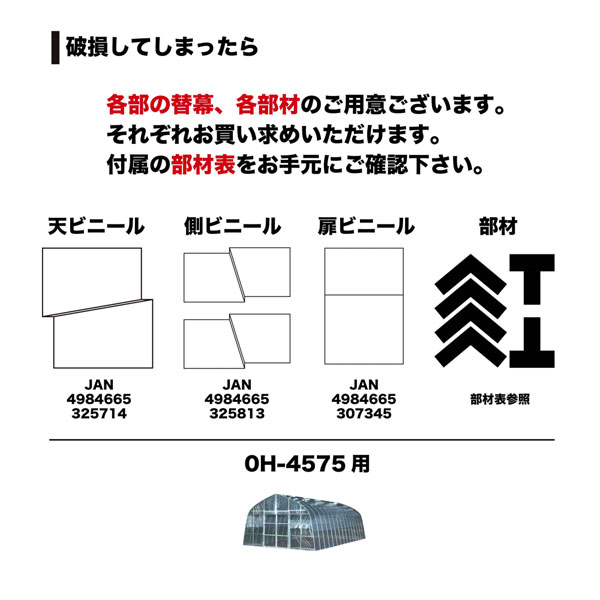 オリジナルハウス OH-4575