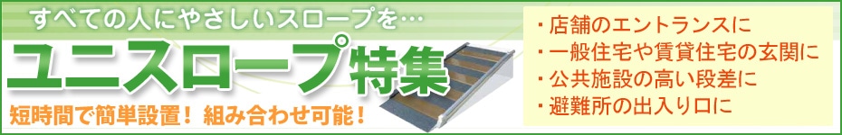 ���ׂĂ̐l�ɂ₳�����X���[�v���c�u���j�X���[�v���W�v