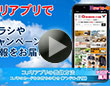 コメリアプリの登録方法