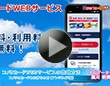 コメリカードWEBサービスの登録方法(コメリのカードをお持ちの場合)