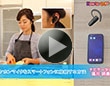 イヤホンマイクをスマートフォンに接続する方法